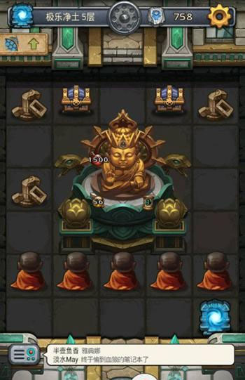 游戏攻略截图2