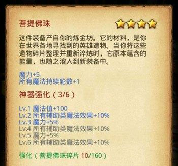 游戏攻略截图4