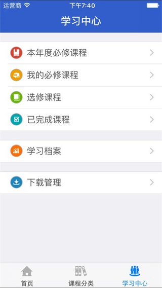 使用指南截图1