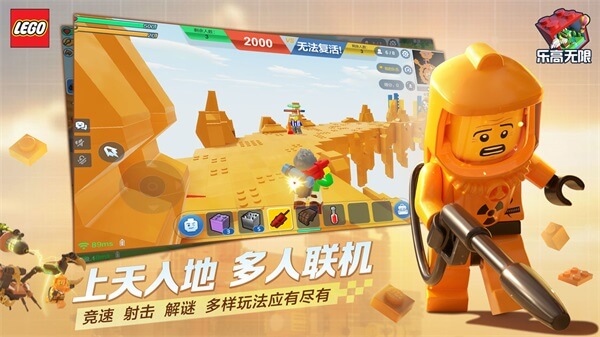 乐高无限官方正版下载 第4张图片