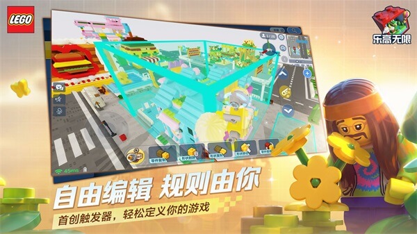 乐高无限官方正版下载 第3张图片