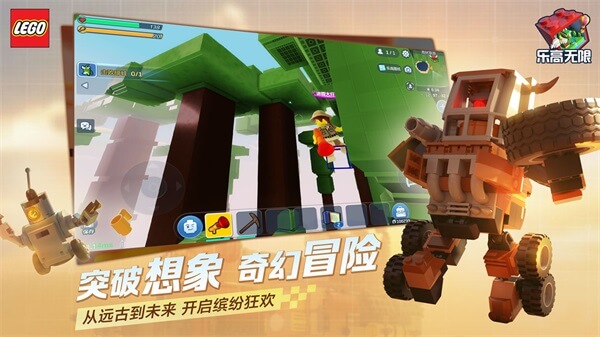 乐高无限官方正版下载 第2张图片