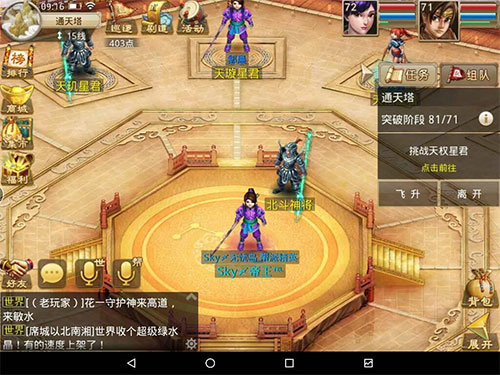 问道手游游戏攻略1