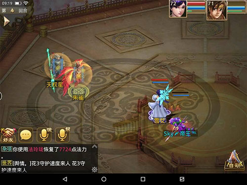 问道手游游戏攻略2