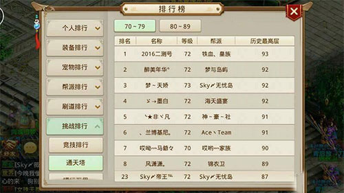 问道手游游戏攻略7