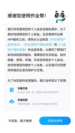 使用教程截图1