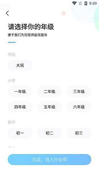 使用教程截图2