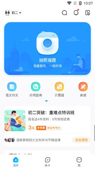 使用教程截图3