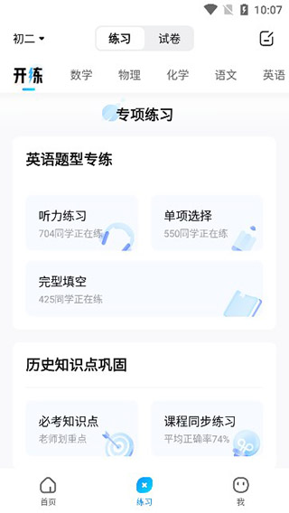 使用教程截图4