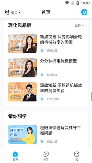 使用教程截图5