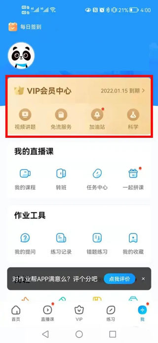 怎么关闭自动续费截图2