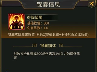 游戏攻略截图2