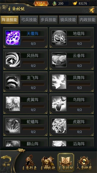 游戏攻略截图3