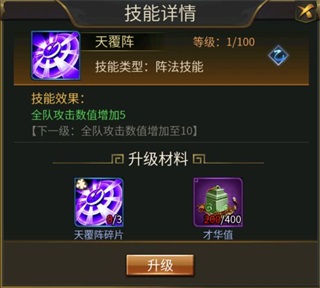 游戏攻略截图4