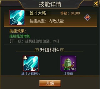 游戏攻略截图5