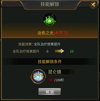 游戏攻略截图6