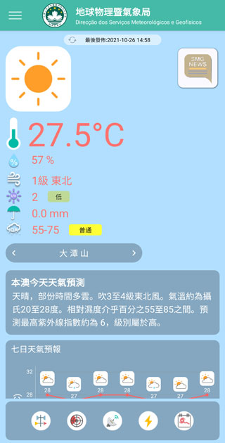 使用教程截图1