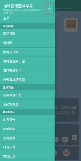 使用教程截图4