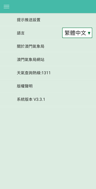 使用教程截图5