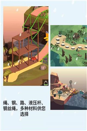 桥梁建造师官方版游戏特色截图