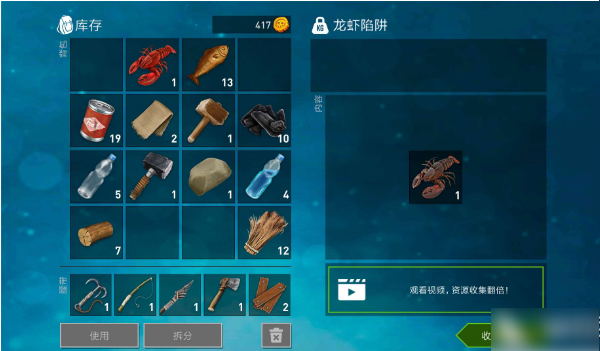 游戏攻略截图3