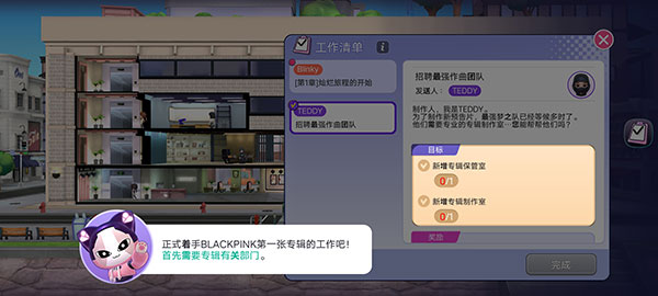 BLACKPINK THE GAME官方正版怎么玩截图4