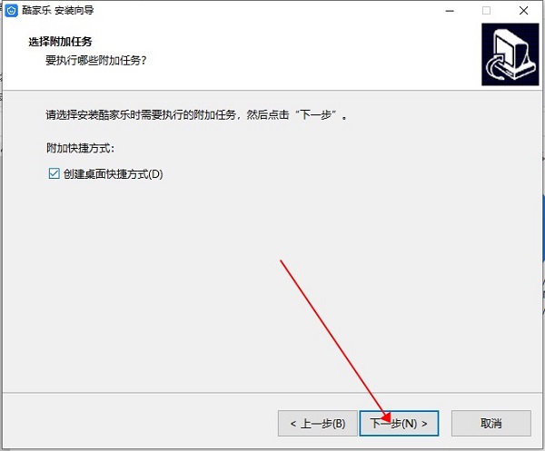 安装教程3