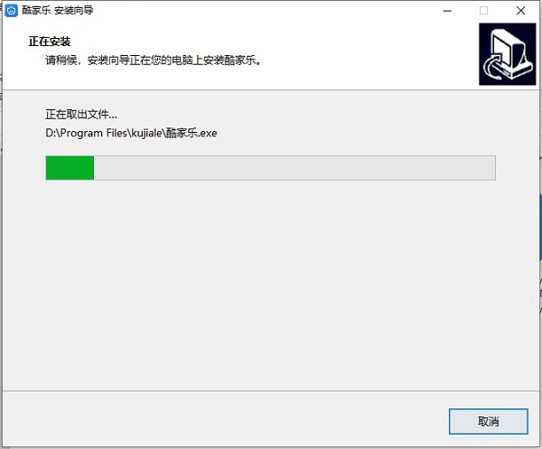 安装教程4