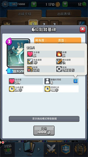 什么卡组上分快1