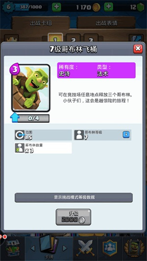 什么卡组上分快2