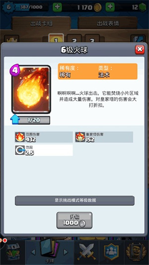什么卡组上分快5