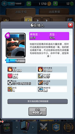 什么卡组上分快7