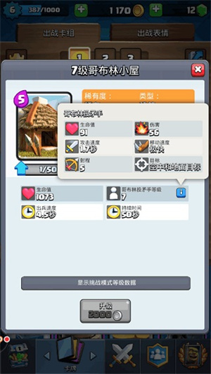 什么卡组上分快4