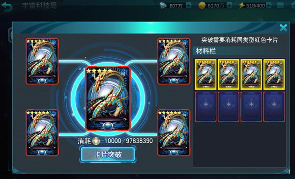 卡牌解析截图3