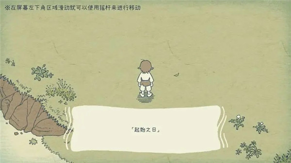 海神的回声中文版下载截图3