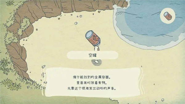 海神的回声中文版下载截图2