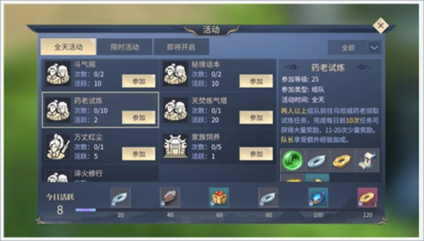 快速升级教程截图2
