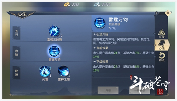 斗技介绍教程截图1
