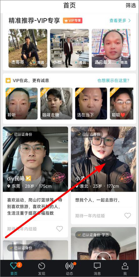 发小纸条截图1