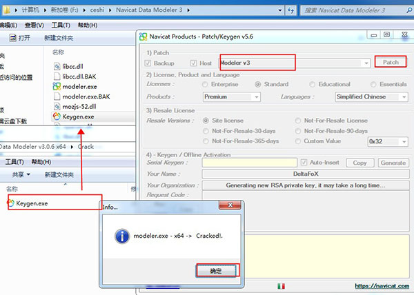 Navicat Data Modeler3破解版破解教程1