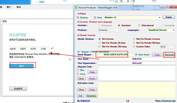 Navicat Data Modeler3破解版破解教程2
