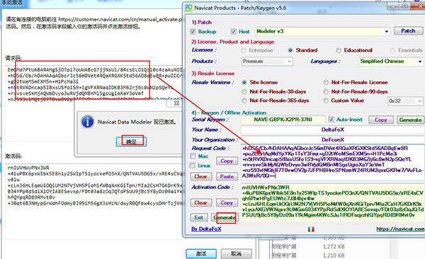 Navicat Data Modeler3破解版破解教程4