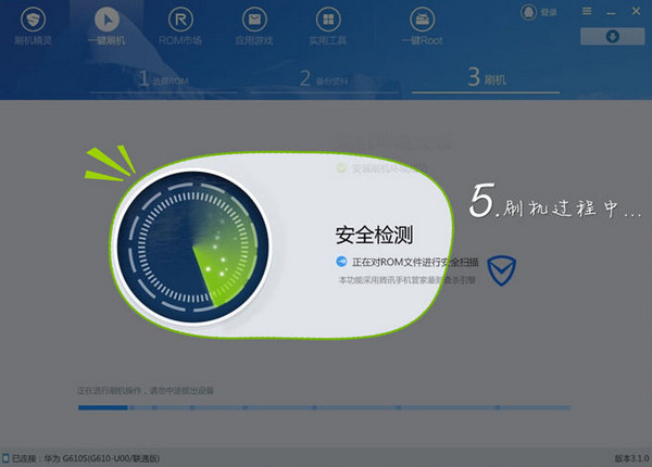 刷机精灵免费版无限刷机怎么刷机截图5
