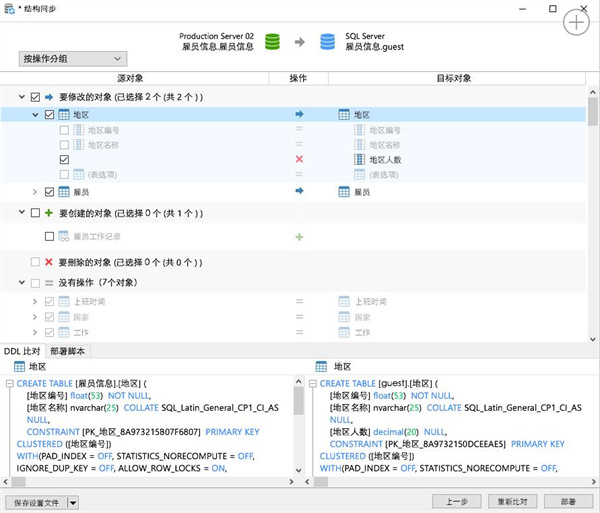 Navicat Data Modeler3破解版 第1张图片
