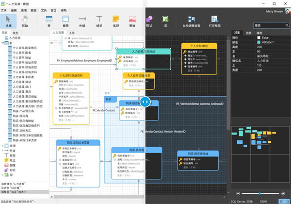 Navicat Data Modeler3破解版 第2张图片