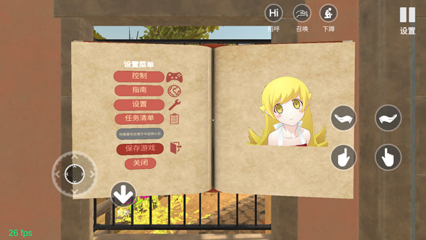养成方法2