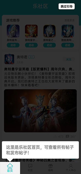 乐社区最新版使用方法截图5