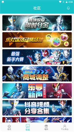 乐社区最新版截图