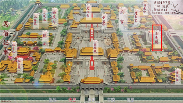 怎么让皇上天天侍寝截图2