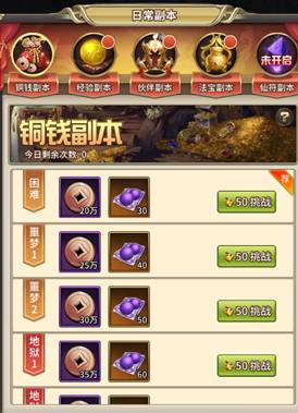 暴走师徒破解版内置菜单版元宝用法2